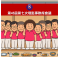 第45屆第七次理監事聯席會議